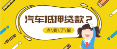 贵阳平安银行个人房产抵押贷款怎么办理